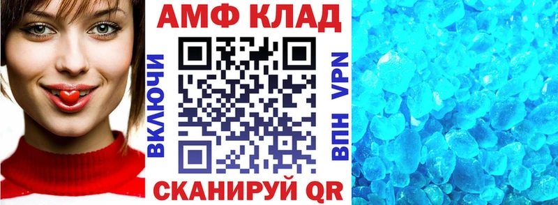 Amphetamine Розовый Северодвинск