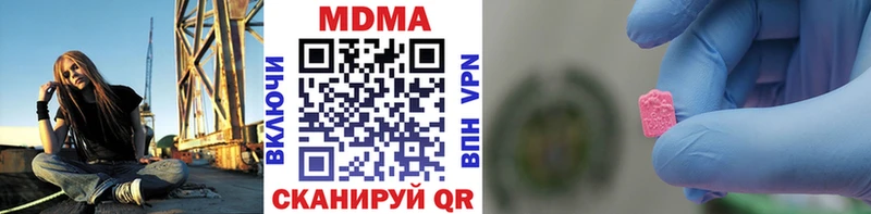 mega зеркало  закладки  Северодвинск  MDMA молли 
