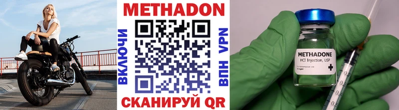 МЕТАДОН кристалл  цены наркотик  Северодвинск 