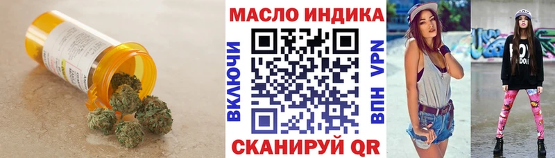ТГК вейп с тгк Северодвинск